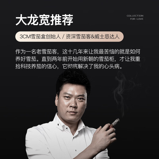 Xinchao (SICAO) C7S cigar cabinet, intelligent constant temperature and humidity compressor, precise temperature and humidity control, cigar humidifier for home use, Spanish cedar wood shelf with burl pattern, 1500 pieces, pre-sale model, piano lacquered with burl pattern, 260L