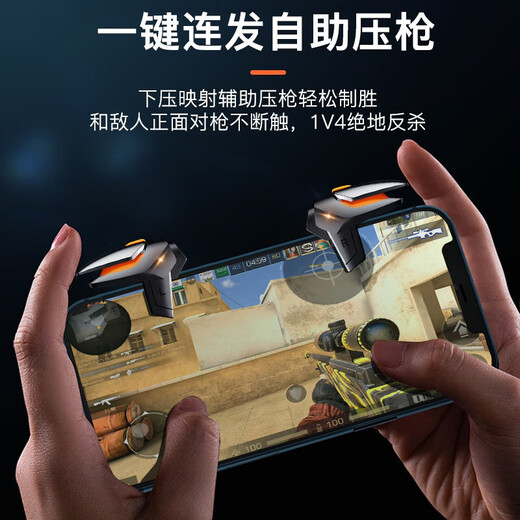 Kovo chicken-eating artifact mobile phone electric four-finger mechanical auxiliary button mobile game keyboard game controller shoulder key Peace Elite Dawn Delta Action External Apple Android Universal