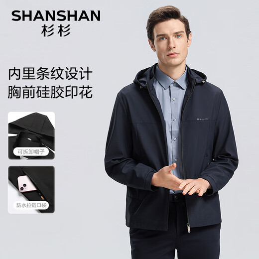 SHANSHAN Shanshan jacket men's spring and autumn casual all-match striped inner zipper jacket detachable hooded jacket clothes