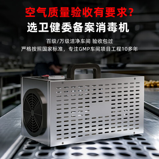 Feili Ozone Generator Industrial Food Factory Pharmaceutical GMP Clean Workshop Cold Storage Sterilization Mobile Disinfection Machine Health Commission Registration Equipment 850N 50g Ozone 500