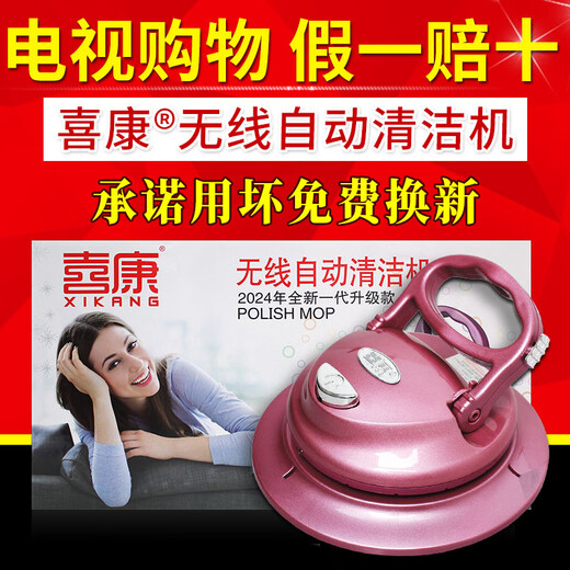 Xikang Интеллектуальная беспроводная полностью автоматическая машина для уборки Швабра для пола Youhuo Беспроводная автоматическая электрическая швабра ТВ Торговая модель ТВ Рекламная модель Интеллектуальная машина для уборки 1 комплект