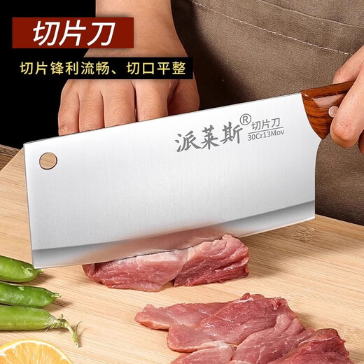 派莱斯刀具套装家用菜刀菜板组合厨房切菜刀水果刀剪刀削皮刀锅铲套装