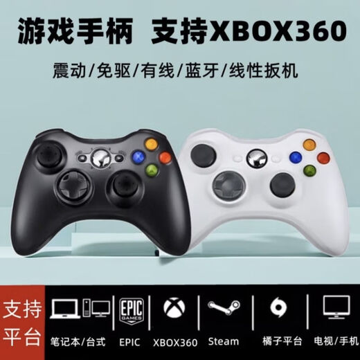 BROOK game controller XBOX360 computer TV mobile phone steam universal wired wireless Bluetooth vibration drive-free controller pc black * vibration (computer/TV) neutral