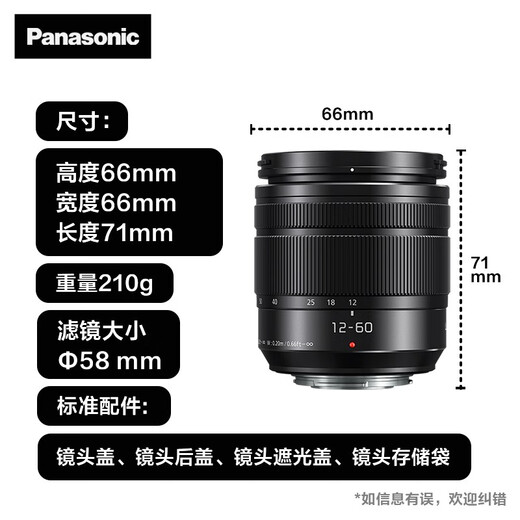 Panasonic (Panasonic) mirrorless/mirror single/digital camera M43 format (M4/3 mount available) zoom lens wide-angle medium telephoto autofocus 12-60mm丨F3.5-5.6 generation丨standard zoom