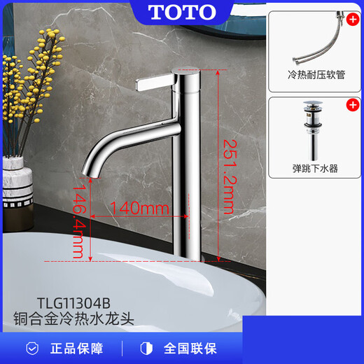TOTO basin high-handle splash-proof faucet TLG11303/11304 11305/11306 hot and cold basin faucet TLG11304B faucet + pop-up push-open water