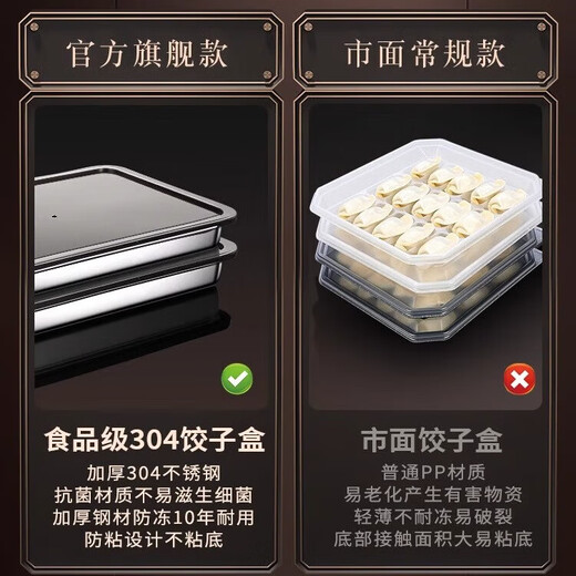 Yingrong Food Grade 304 Stainless Steel Dumpling Box Home Refrigerator Quick Freezing Storage Box Large Capacity Freezer Box Tray 304 Stainless Steel Dumpling Box Large Two 1 Layer