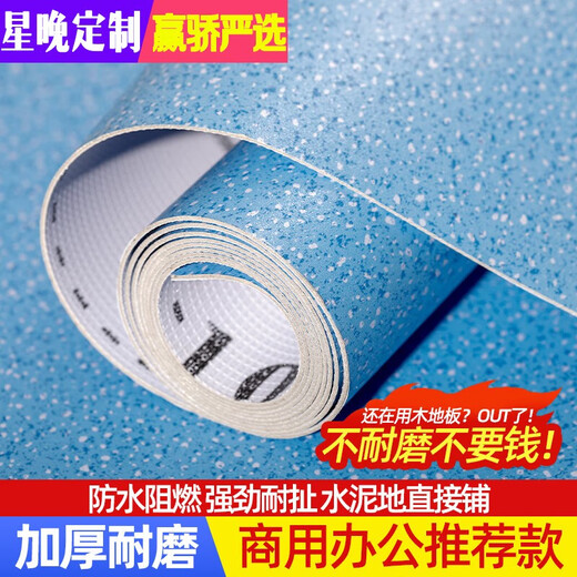 Xingwan PVC floor leather cement floor directly paved with thickened wear-resistant floor glue household commercial engineering leather solid moisture-proof floor mat solid full plastic thickened wear-resistant blue marble 1.2MM thickness/square