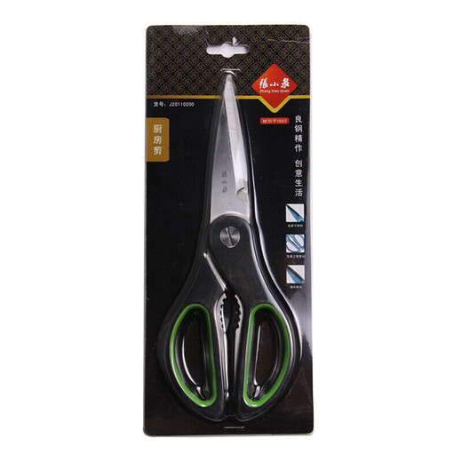 张小泉厨房剪刀家用剪子不锈钢多功能鸡骨剪烤肉骨头牛排杀鱼食物剪刀大 厨房专用剪
