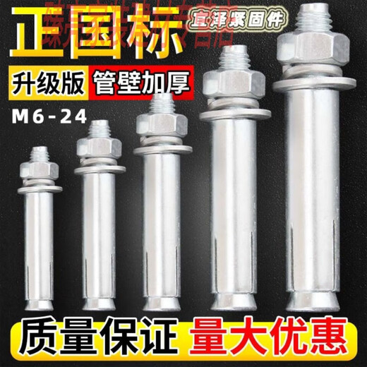 呗綶M624 National Standard Expansion Screw Extended Expansion Bolt Wholesale Screw Encyclopedia Pengzhang Screw Pengzhangsiguo Pengzhangsiguo