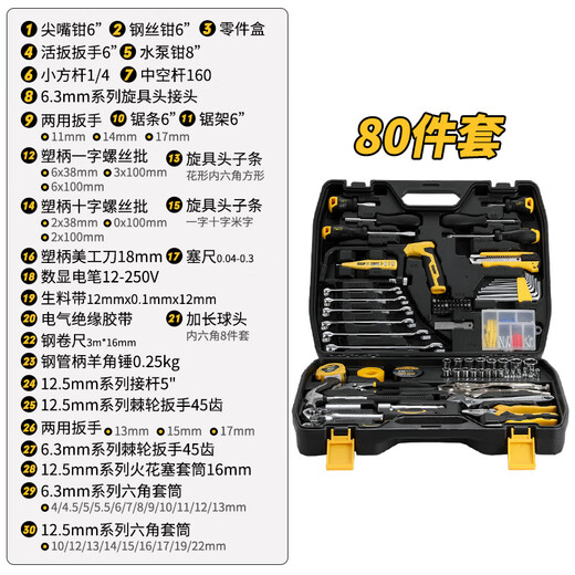 Deli tool box household set multi-functional hardware tool collection electrician special home repair combination DL59618-piece set