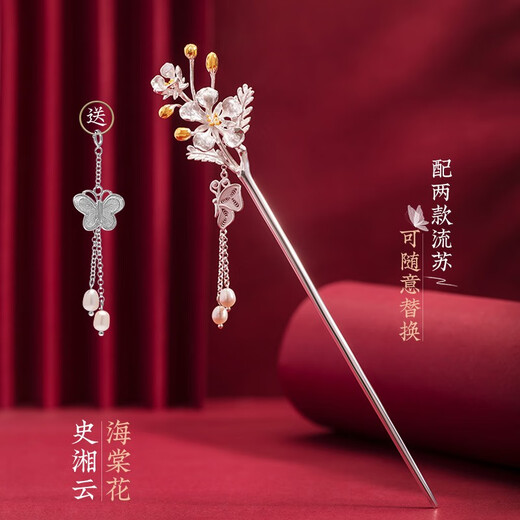 Kamalun (KAMALUN) hairpin, ancient style hairpin, new Chinese style hairpin, cheongsam, Hanfu headwear, elegant hair accessories, birthday gift for girlfriend Lin Daiyu, ideals and poetry + brand gift box