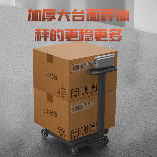 Yongcai weighing electronic scale commercial wheel scale household floor-standing large bench scale hand push roller precision electronic scale foldable electronic pig scale industrial logistics floor scale 300 kg thickened thick bracket 40*50 table wheel scale