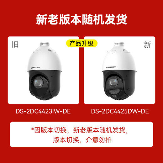 HIKVISION Hikvision-Monitorkamera 4 Millionen 2K HD 360 PTZ rotierender intelligenter wasserdichter Zoom für den Außenbereich, Netzwerkkabelbetriebene Infrarot-Kreuzfahrt-Dome-Maschine 4423IW-DE