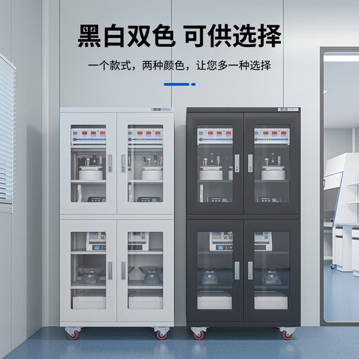 些微工业电子防潮柜元器件芯片干燥箱低温氮气柜智能除湿防潮箱 1428L-6黑色 湿度范围：10%-20%