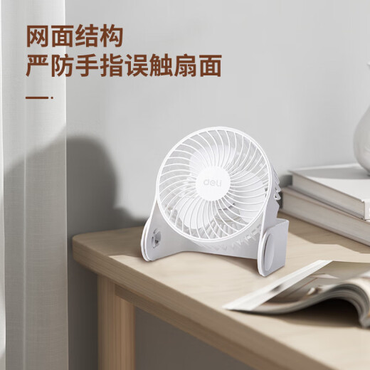 Deli USB desktop fan two-speed student dormitory small fan U-shaped base small table fan/electric fan white