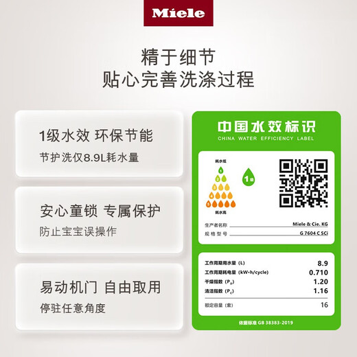 Miele dishwasher semi-embedded European original imported home smart kitchen 16 sets large capacity high temperature sterilization G 7604 C SCi national subsidy