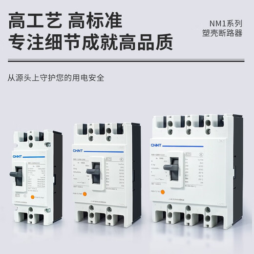 Zhengtai NM1 Circuit de boîtier en plastique Dismateur de circuit 12250A400A63A Interrupteur d'air 3300 en trois phases à quatre fils 380V3P 500A 3P