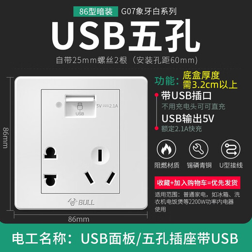 Shantou Lincun Bull switch socket mesh panel five-hole concealed with USB wall wall plug-in board type 86 seven holes