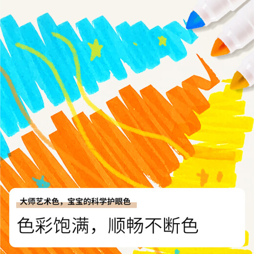 Meile childhood children's painting watercolor pen marker pen 16 colors baby washable watercolor brush painting little boys and girls toys