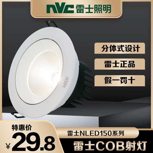 Les Lighting Les LED spotlight recessed high power COB ceiling light NLED1502 1503 1505 1506 15 Promotional style PC model-Drilled 75-Warm yellow (3000
