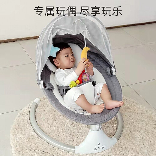 ULOP (ULOP) Baby Schaukelstuhl Baby Elektro-Schaukelstuhl Komfort Schlaflochstuhl Neugeborene Geschenkbox [Backrest verstellbar + Essschild] Elektrischer Schaukelstuhl grau