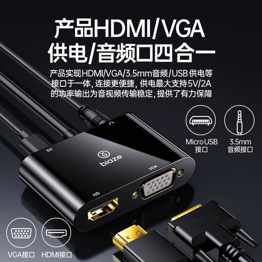 Convertidor Biaz VGA a HDMI+VGA con audio, divisor de pantalla uno a dos, dispositivo de expansión uno a dos para la misma pantalla, una entrada y dos salidas, computadora de escritorio conectada al proyector de TV