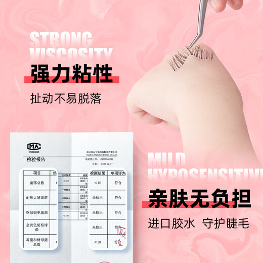 MOTONOZEN false eyelash glue, anti-freeze, quick-drying, natural eyelashes, long-lasting, waterproof, 5g gift for men and women