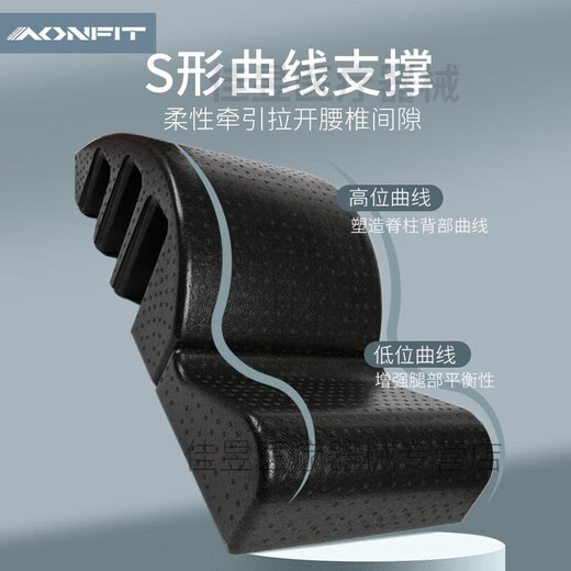 Universal hunchback corrector for sleeping arc Pilates spine device spinal stretching slim back slim shoulders cervical spine lumbar scoliosis black suit (high density)