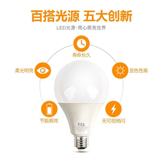 Foshan Lighting (FSL) LED bulb high-power energy-saving bulb 24W white light E27 large screw mouth 6500K