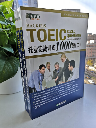(Delivered on the same day and delivered the next day) New Oriental TOEIC Practical Training 1000 Questions (2) Copyright imported from South Korea~~TOEIC book