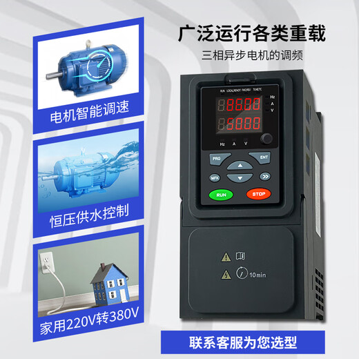 Allende inverter 380V three-phase heavy load 1.5/2.2/3KW/4KW/5.5/7.5KW/fan water pump asynchronous motor speed regulation three-phase heavy load 18.5KW