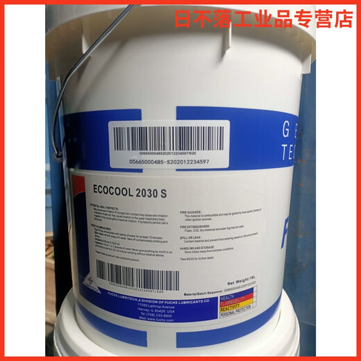 Shantou Lincun Fox 3030S/2030MB water-soluble cutting fluid semi-synthetic ECOCOOL 1030S/2030S 3030S/18L