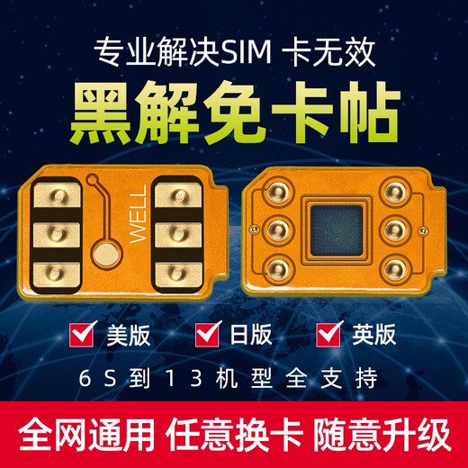 Benojia Mingda Apple Super Snow Card Sticker US Version Japanese Version Apple Xsmax Xr 11 12 13 14 15 16promax Super Snow GPP Mobile Phone China Unicom Telecom 4G Unlocked