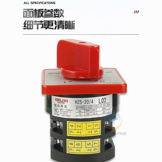 Transfer switch HZ5D-20/4 L03L02M05M08 Power transfer combination switch 20A HZ5_20/4_M05 (3 gears_3 sections_3 incoming lines and 3 outgoing lines