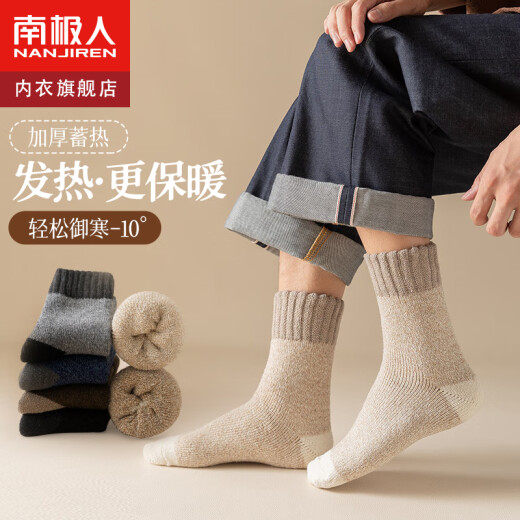 Antarctic 10 pairs of Japanese simple men's socks men's socks long socks men's winter warm socks casual wool socks mid-tube socks men