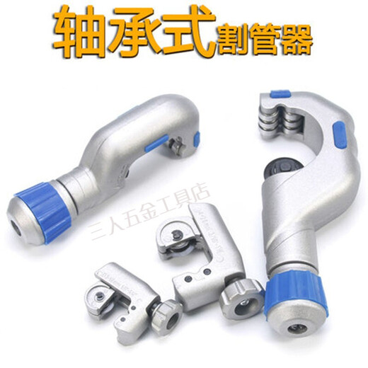 E.F.VSLON pipe cutter air conditioning copper pipe aluminum pipe pipe cutter stainless steel pipe cutter pipe cutter blade cutting wheel pipe scissors pipe cutter blade A three-piece set