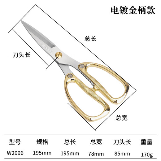 威力狮不锈钢手工剪刀家用厨房办公室剪纸美工剪子多功能鸡骨剪刀 w4654【手术合金钢】工业级
