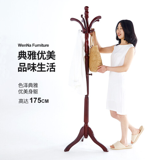 Wenna coat rack solid wood coat rack floor-standing office elegant clothes rack living room clothes rack bedroom clothes hanger 3819