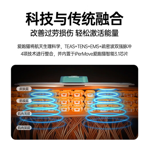 IPERMOVE 爱跑猫筋膜仪低频脉冲按摩器肌肉放松贴体育生腰背颈椎腿手多功能电刺激仪智能APP三代 智享系列 宝石绿  (支持APP操控)
