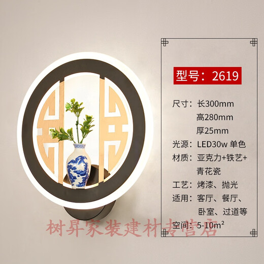 New Chinese style entrance hall lamp wall lamp Chinese style bedroom living room aisle corridor staircase creative led modern bedside lamp lighting 2619#30*28CM