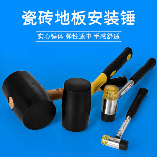 Zhengqi rubber hammer rubber hammer rubber hammer hammer solid small rubber non-elastic brick paving hammer tile slap board solid wood handle rubber hammer 1000