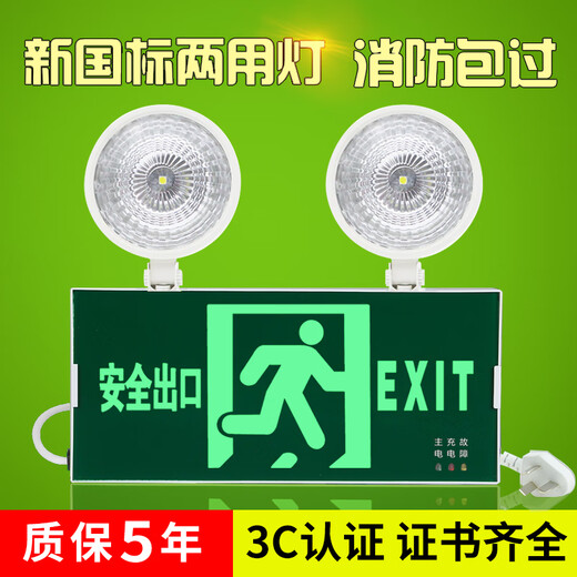Two-in-one fire emergency light LED lighting with safety exit sign commercial evacuation super bright indicator light engineering model fire emergency light