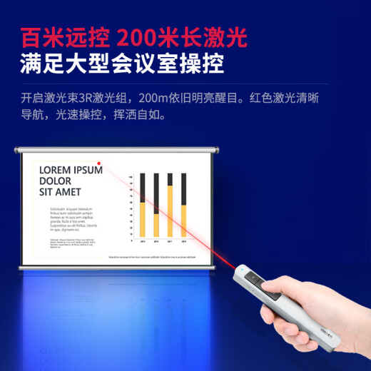 Deli red light 100m laser projection pen PPT courseware page turning pen wireless presenter white 2808P