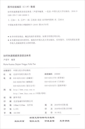 So bauen Sie schnell ein englisches Grammatiksystem auf