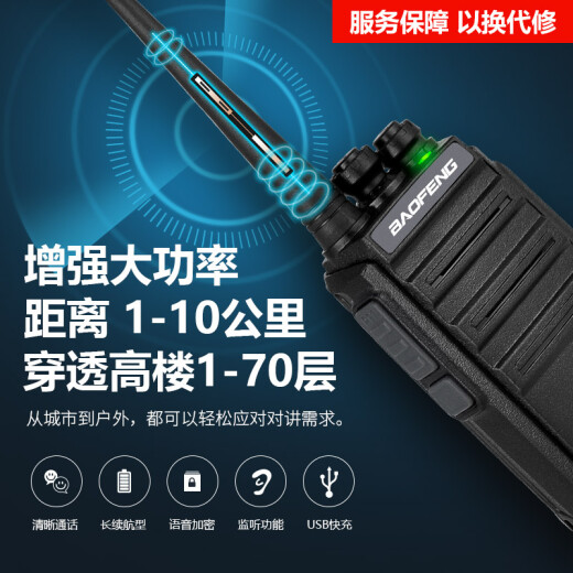 Baofeng (BAOFENG) BF-888S walkie-talkie [dual installation] Raptor version with strong penetration BF-888SPLUS upgraded long-distance high-power hotel property construction site hand station