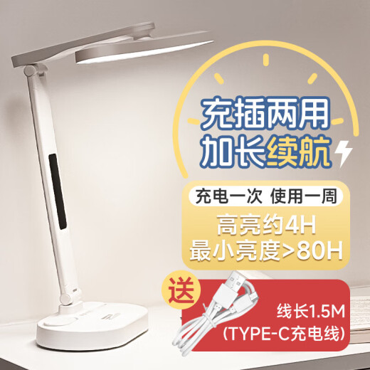 HERO LED desk lamp eye protection lamp dedicated to study and office with long battery life student dormitory children's desk bedroom bedside charging plug