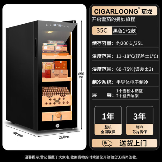 Kelong 35C cigar cabinet temperature control and moisturizing electronic household small red wine cabinet cedar wood shelf activated carbon deodorizing ammonia cabinet 35C full cigar style temperature control and moisturizing black 35L