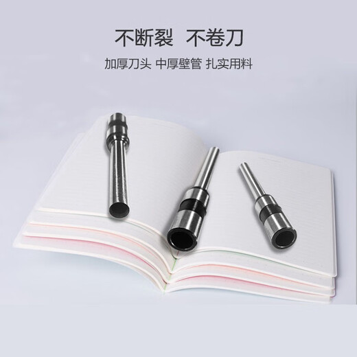 3846空心钻刀3888 3876 3885 3839 3880凭证装订机钻头打孔针配件 得力GB341/GB301钻刀(进口钢）