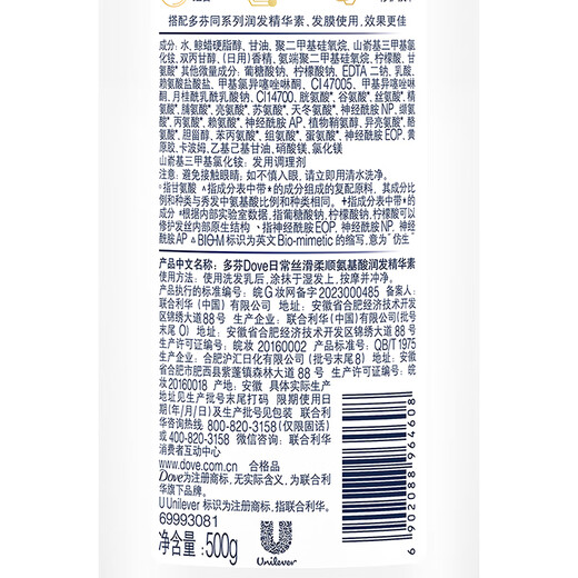 Dove Silky Smooth Conditioner 500g Hair Mask Amino Acid Conditioner Women's Frizzy and Tangle-Free Conditioner Essence