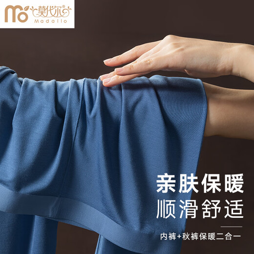 Modal autumn trousers for men, thin, traceless and slim, men's soft modal bottoming cotton wool pants 10A antibacterial warm pants for autumn and winter